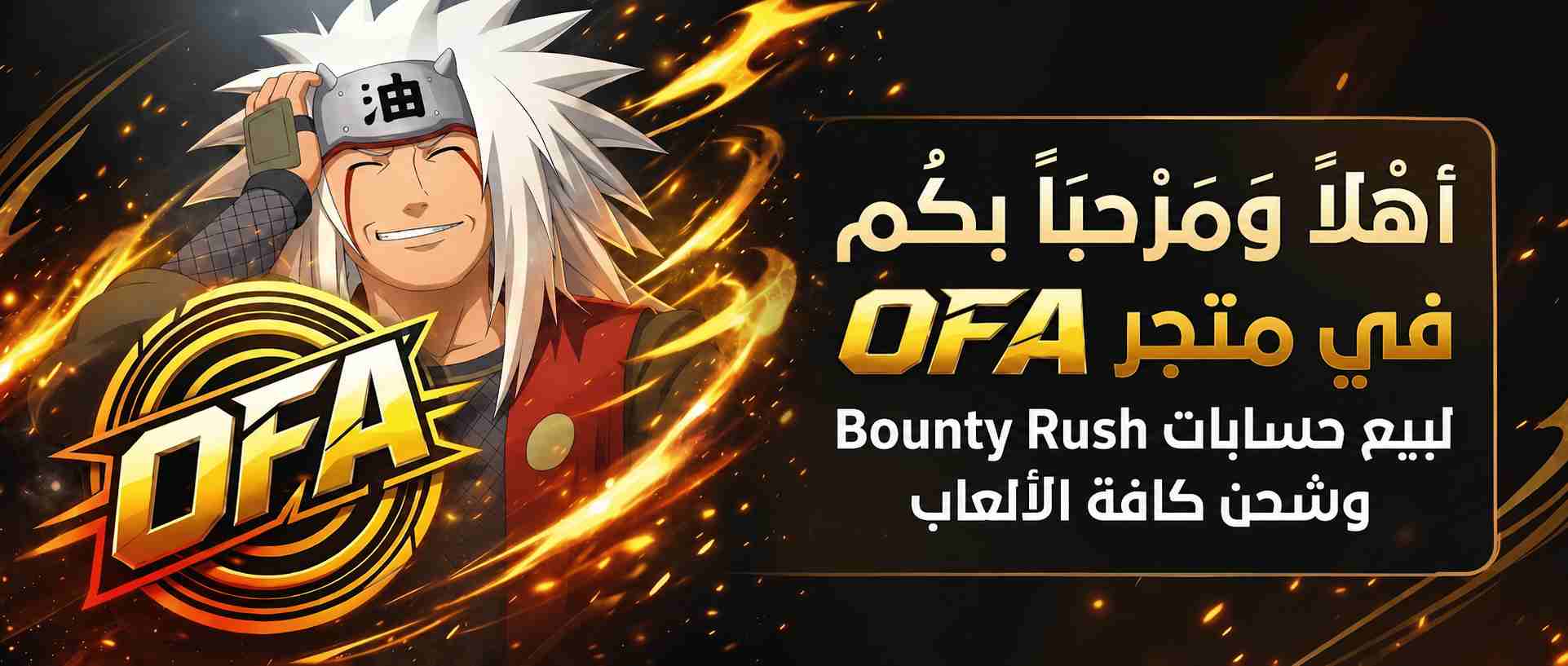 مرحباً بك في OFA STORE