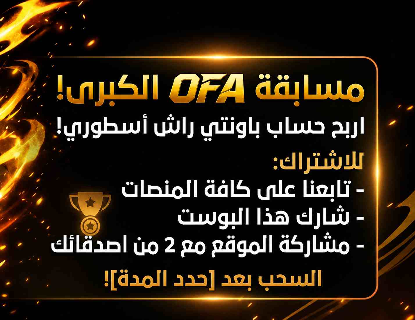 جائزة المسابقة